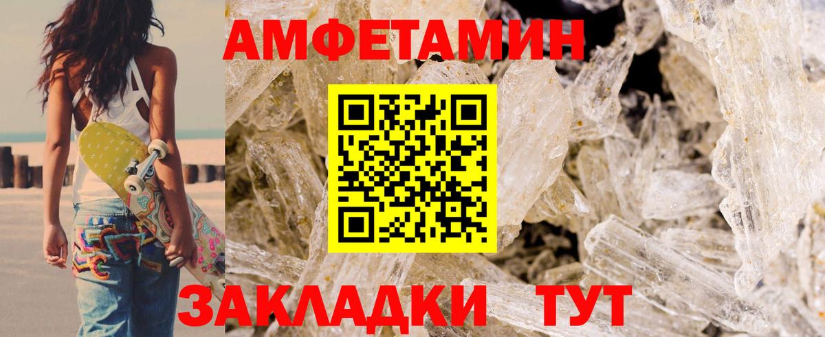 Югорск  АМФ  Вход с VPN  АМФЕТАМИН 98% 