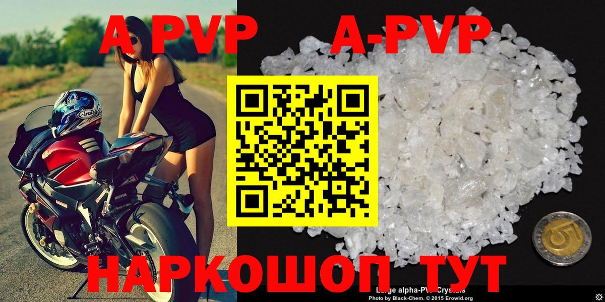 Югорск  APVP  Alpha PVP СК  Вход с VPN  APVP Crystall  A-PVP Соль 