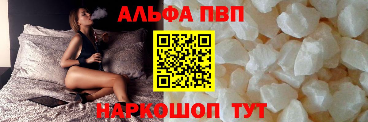 Alpha-PVP Crystall Югорск