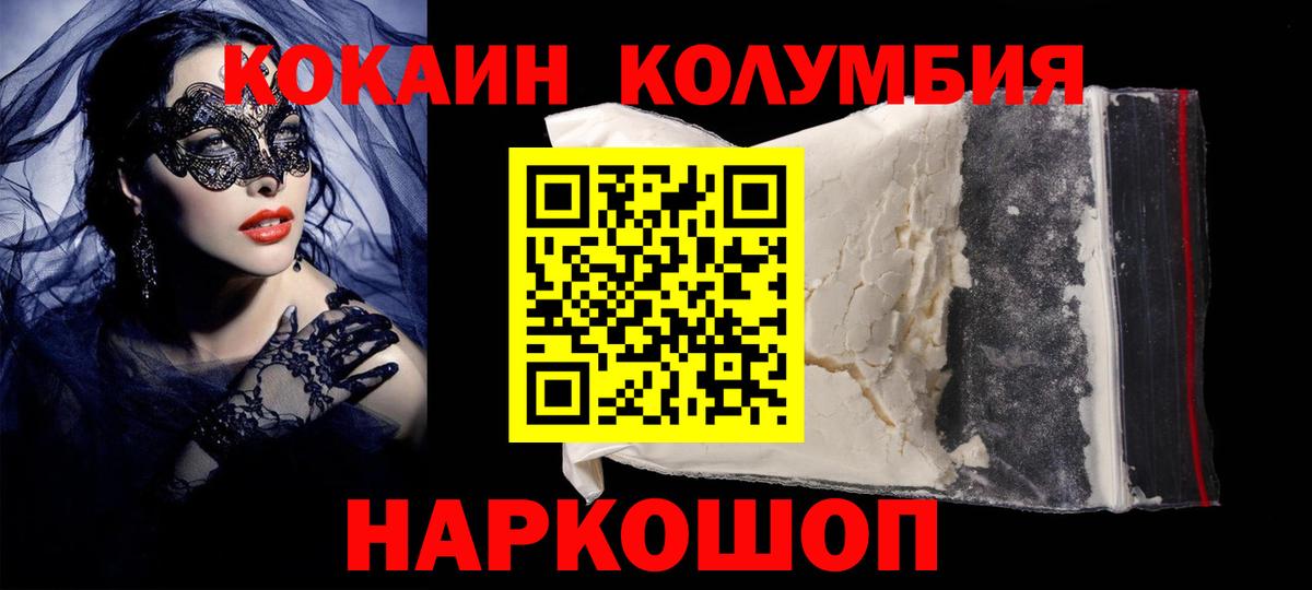 КОКАИН Перу  COCAIN FishScale  Кокаин  Вход с VPN  Югорск 