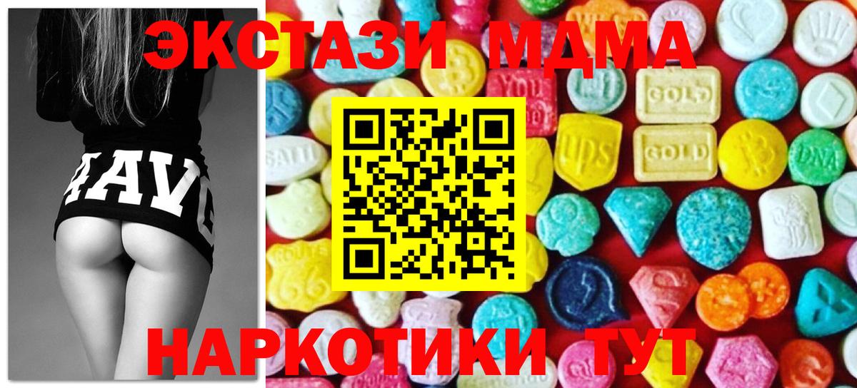 ЭКСТАЗИ  Вход с VPN  Югорск  Ecstasy mix  Ecstasy бентли 