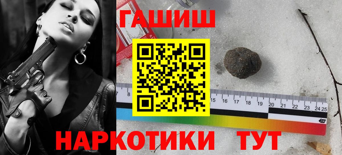 ГАШИШ убойный  ГАШИШ hashish  Югорск  Вход с VPN 