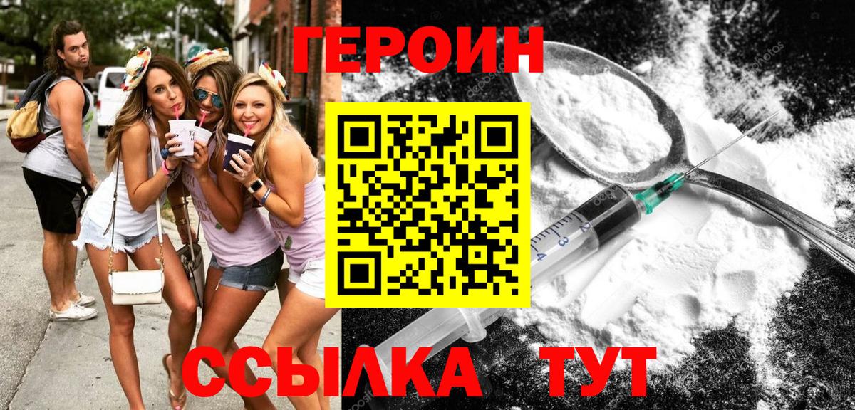 Героин Афган Югорск
