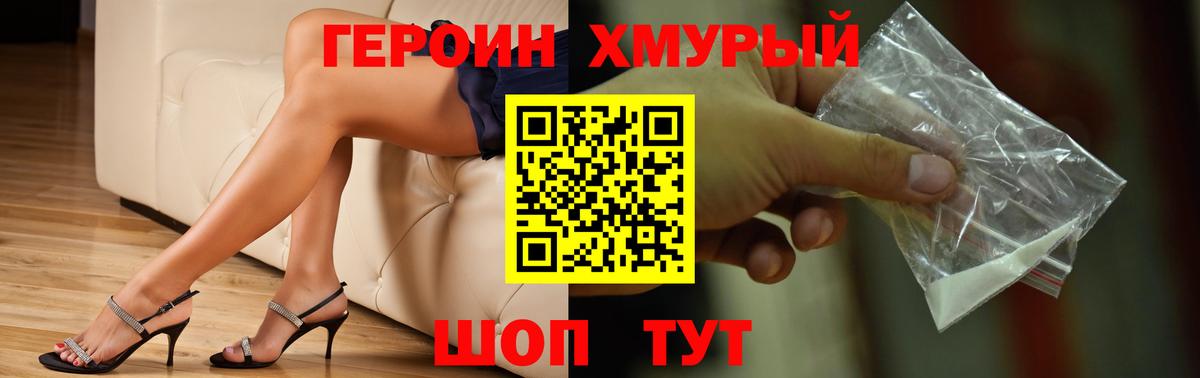 Героин гречка  Вход с VPN  Югорск 