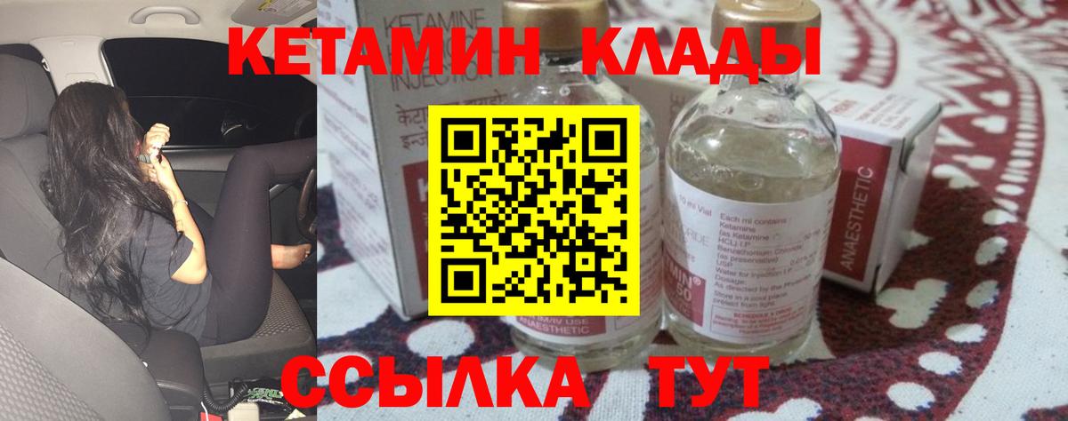 Югорск  КЕТАМИН ketamine  Вход с VPN 