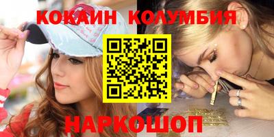 кокаин перу Кумертау