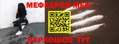 меф Ливны