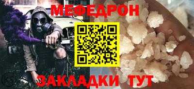меф Ливны