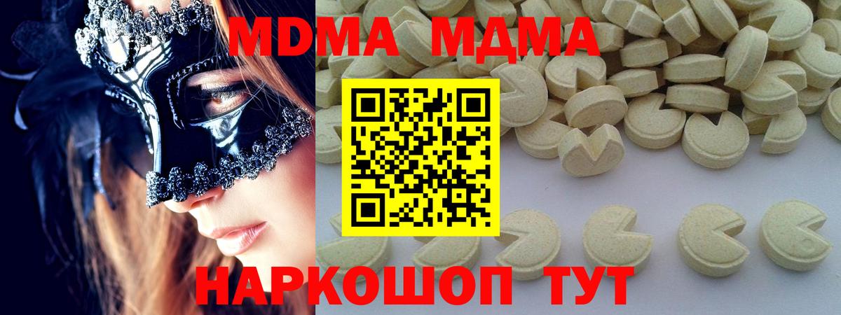 MDMA молли Югорск