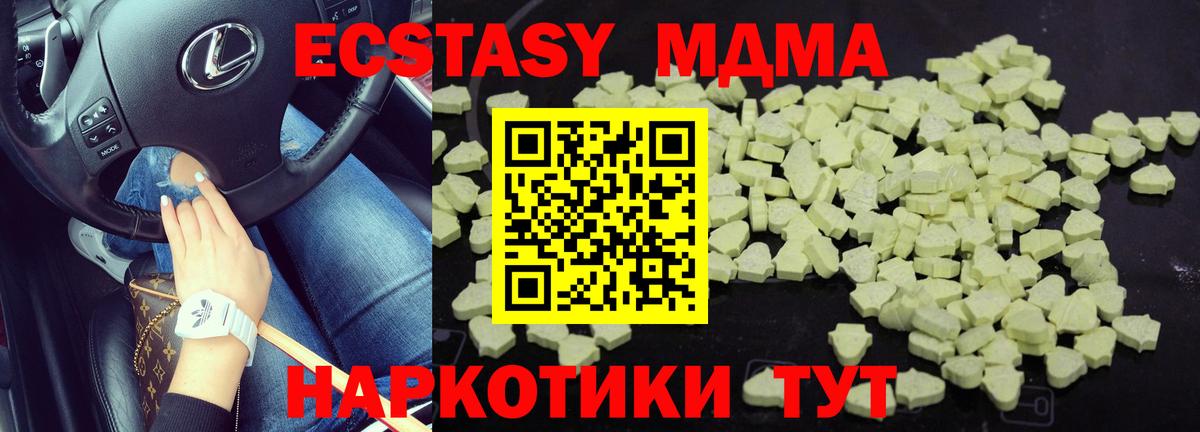 МДМА молли  Вход с VPN  MDMA  МДМА кристаллы  Югорск 