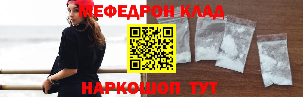 Югорск  Мефедрон мука  Меф  Меф mephedrone  Вход с VPN 
