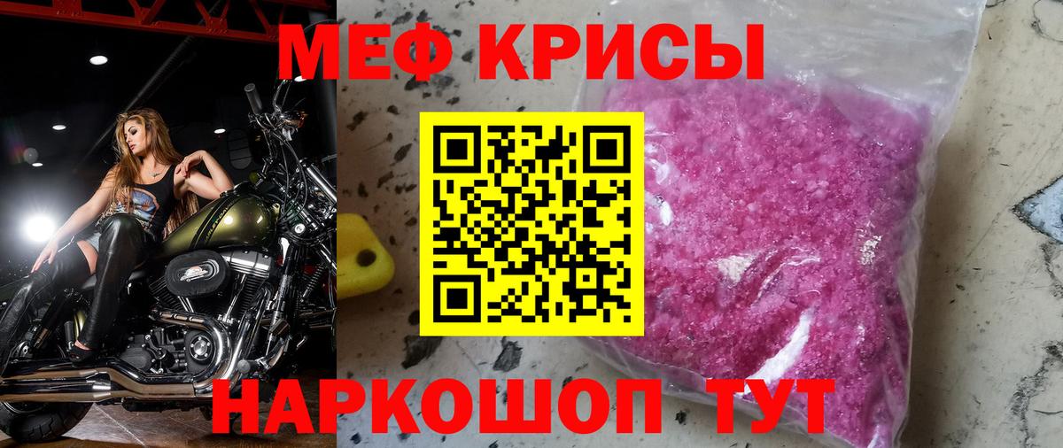 Мефедрон кристаллы Югорск