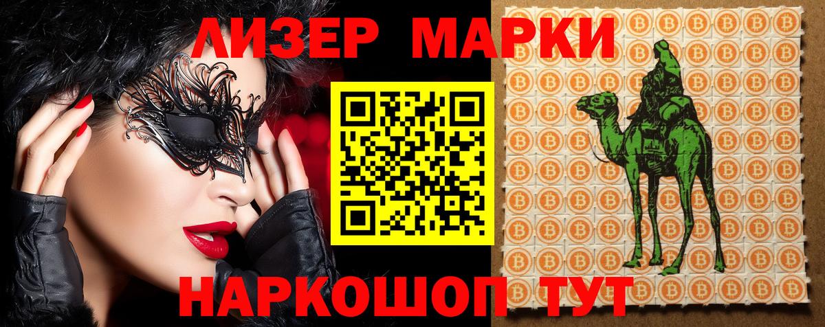 Наркотические марки 1,5мг  Вход с VPN  Югорск 