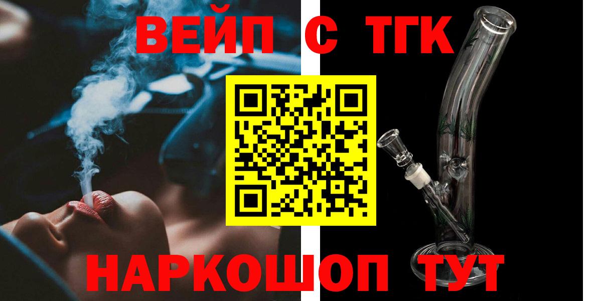 Дистиллят ТГК гашишное масло Югорск